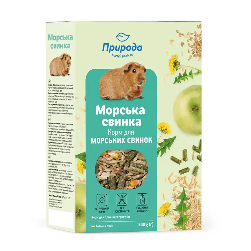 Корм Природа «Морська свинка», 500 г