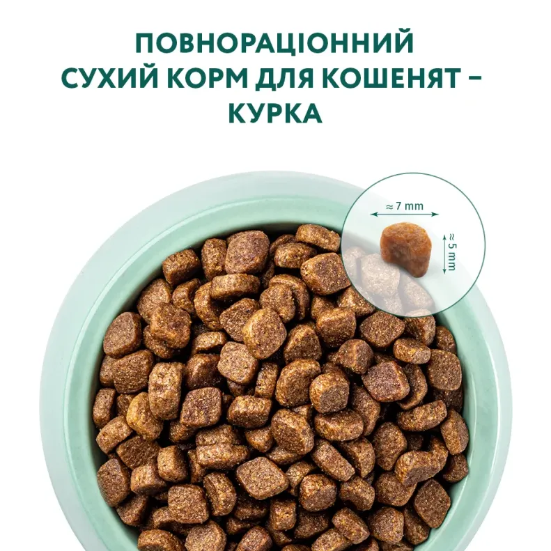 Optimeal+ для кошенят, курка 1.5кг