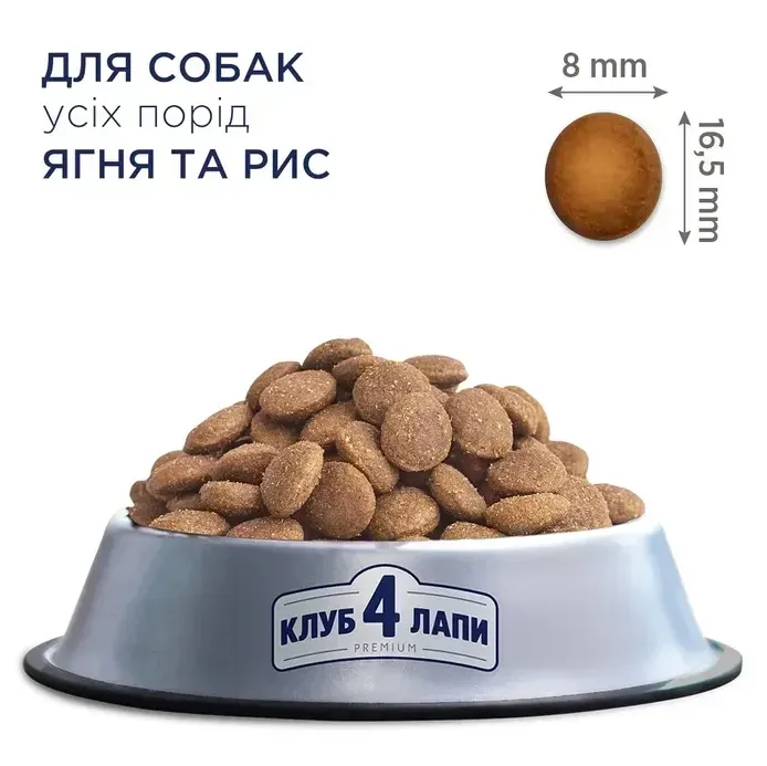 К4Л для собак усіх порід з ягням та рисом 1кг