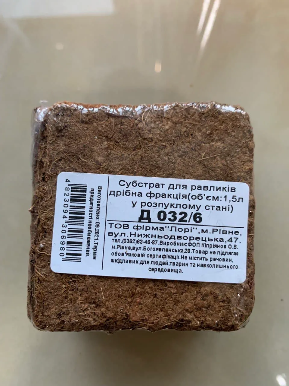 032/6 Субстрат для равликів (дрібна фракція 1,5л)