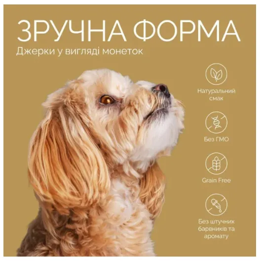 Джерки Savory Puppy Coins монетки для цуценят з індичкою 100г 21090