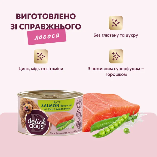 Delickcios банка паштет лосось, рис і зелений горошок для собак 0.15кг - фото 2, характеристики, купити в «Живий Куток»