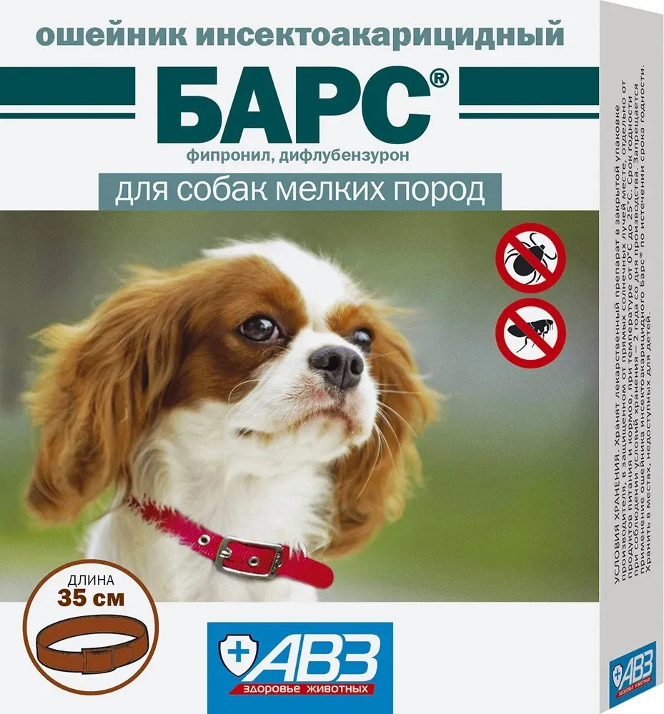 Нашийник Барс проти бліх для собак дрібних порід, 35 см