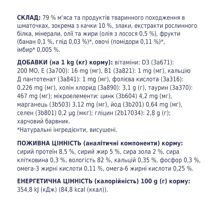 К4Л для котів З качкою в соусі 0.085кг