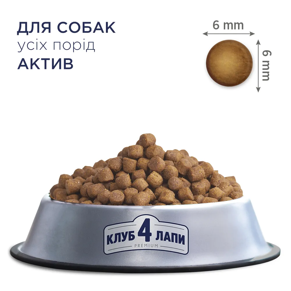 К4Л для активних собак 1кг 