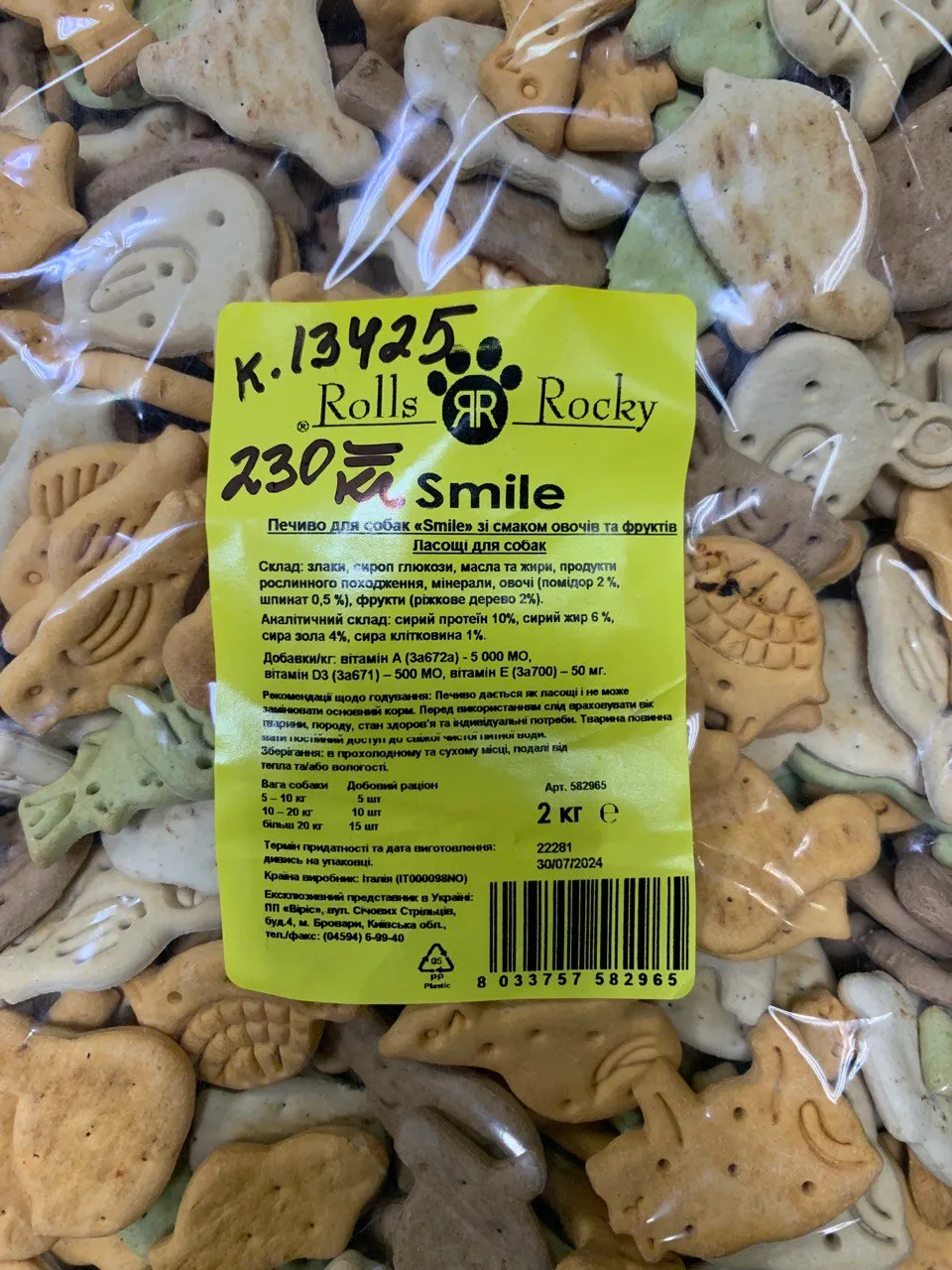 Печиво для собак Smile зі смаком овочів та фруктів 1кг 582965