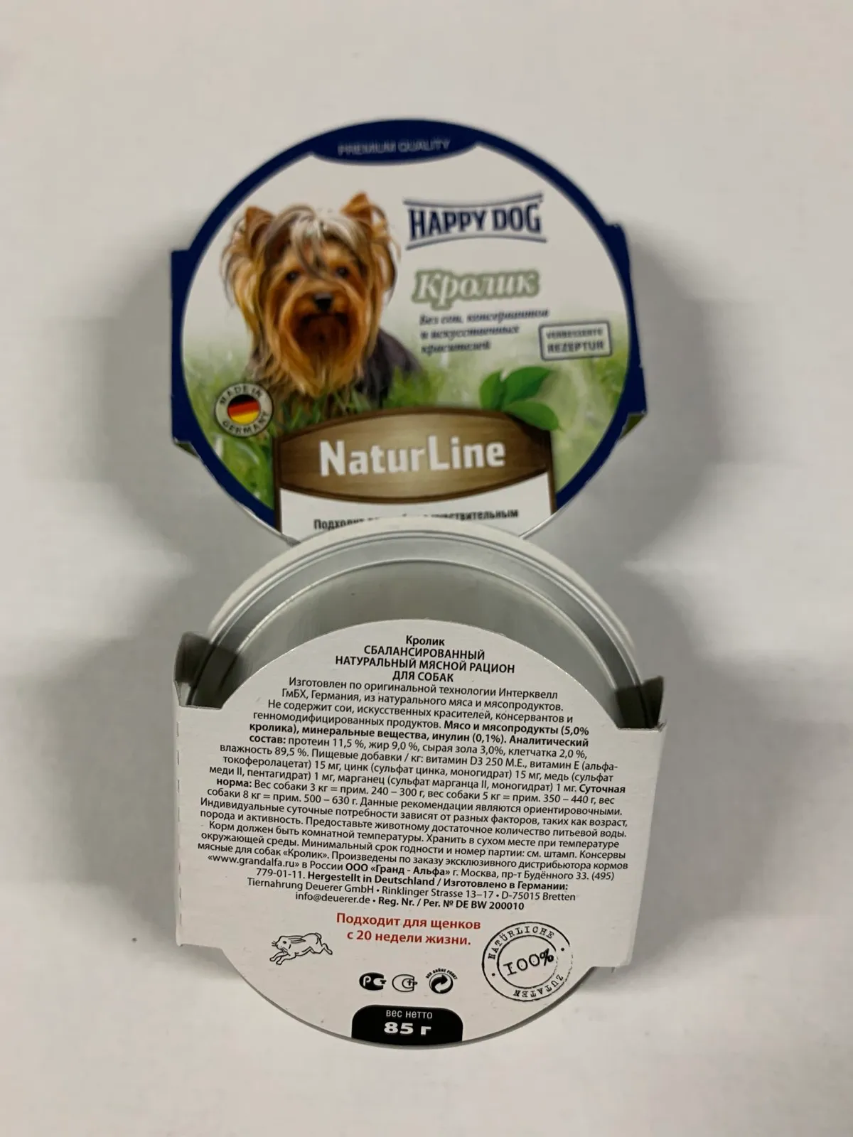 1002723 Happy Dog 85г кролик консервований корм у вигляді паштету для собак
