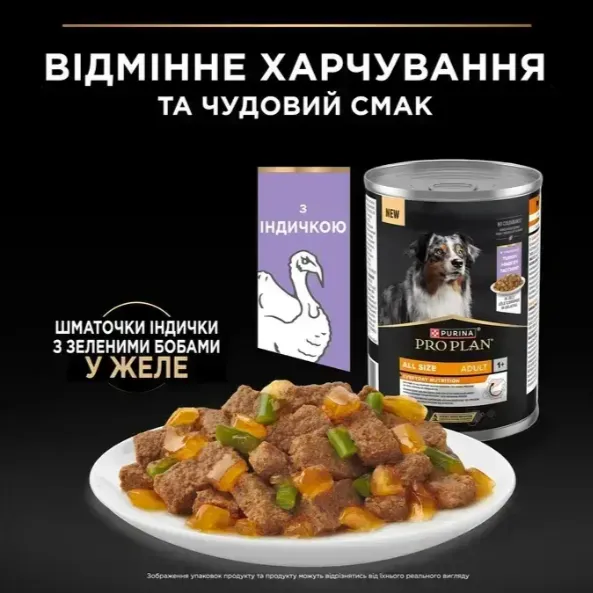 ProPlan ж/б Adult з індичкою 400г