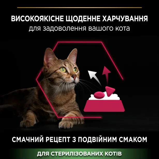ProPlan 3 кг Sterilised DUO з тріскою і фореллю для стерилізованих