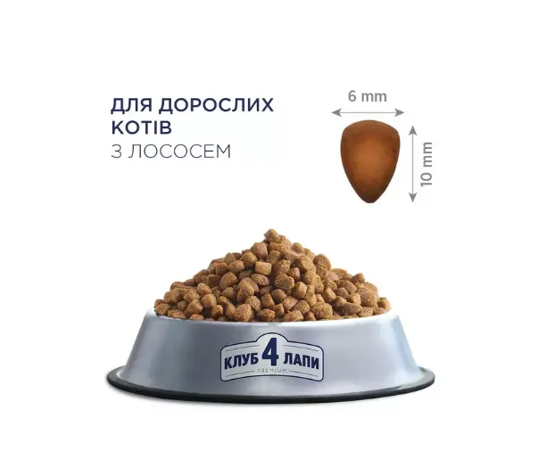 К4Л для котів лосось 0.9кг