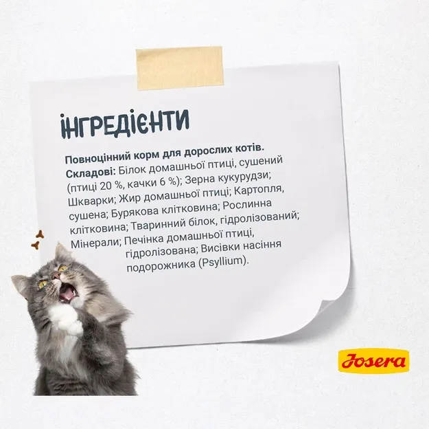 JOSERA Catelux (Кателюкс) качка/вивід шерсті 2кг - фото 3, характеристики, купити в «Живий Куток»