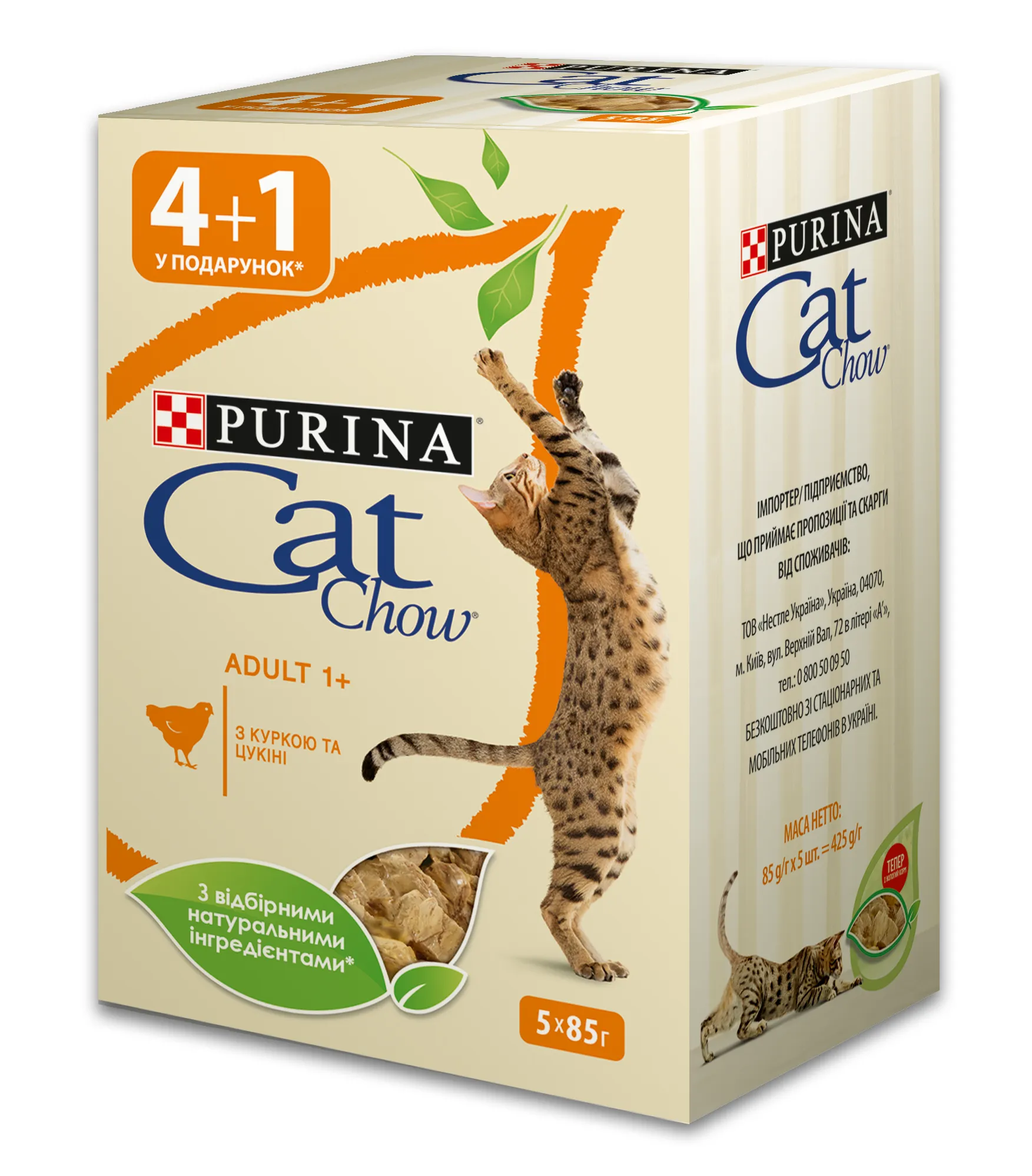 CatChow Adalt з куркою та кабачком 85г (4+1)