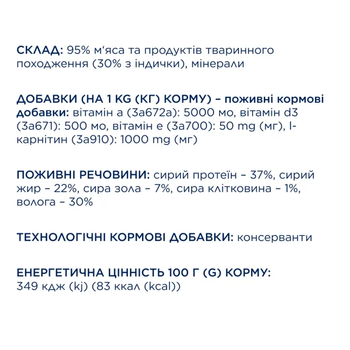К4Л М'ясна паличка  для середніх порід з індичкою 20г 1шт