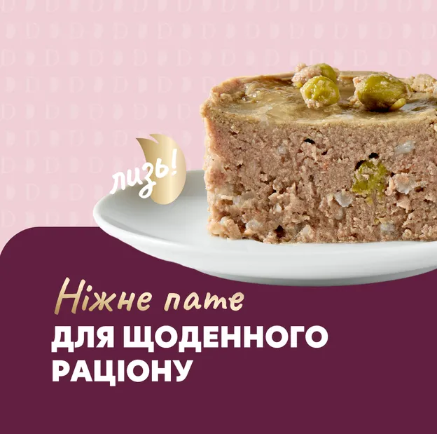 Delickcios банка паштет лосось, рис і зелений горошок для собак 0.15кг - фото 4, характеристики, купити в «Живий Куток»