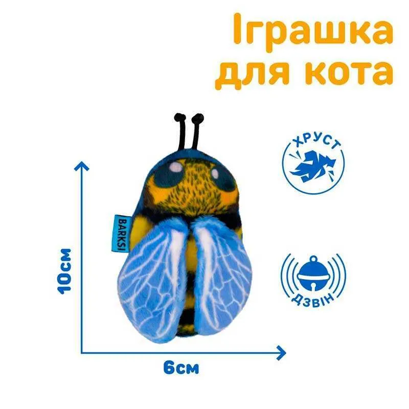 3341 Іграшка для котів Barksi Бджілка з дзвіночком