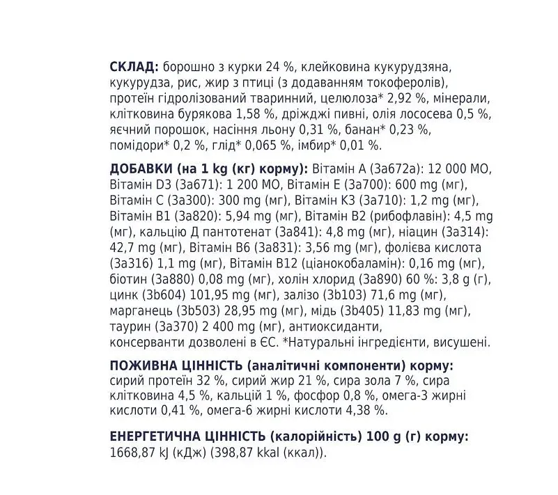 К4Л для котів ефект виведення шерсті 0.3кг