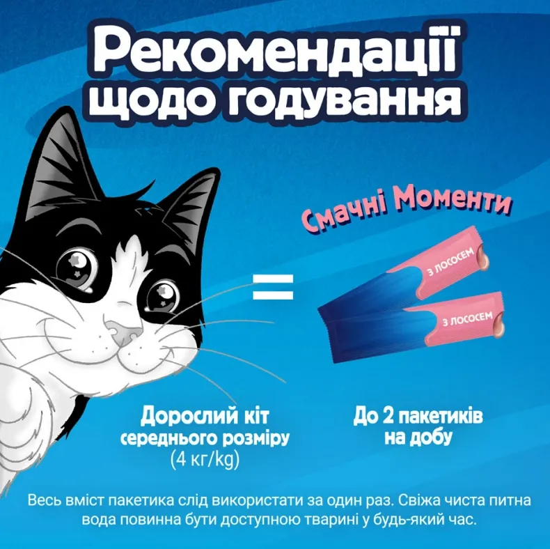 Felix Deli Moments рідкі ласощі з лососем 4*10г