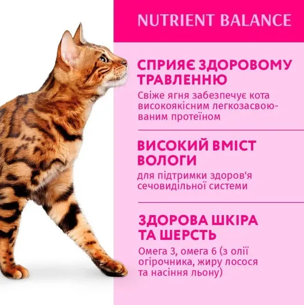 Optimeal+ пауч 85г для котів ягня та овочі в желе