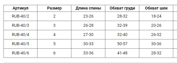 Сорочка LV розмір 3 RUB-40/3