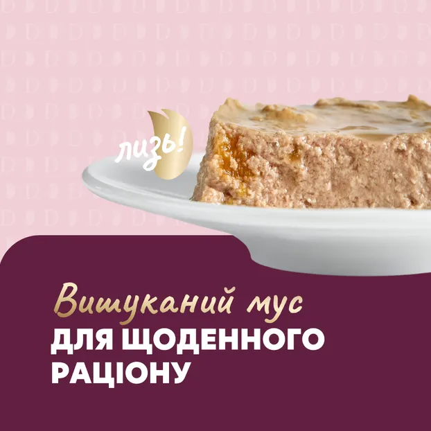 Delickcios банка мус ягня-батат для котів 0.085кг - фото 4, характеристики, купити в «Живий Куток»
