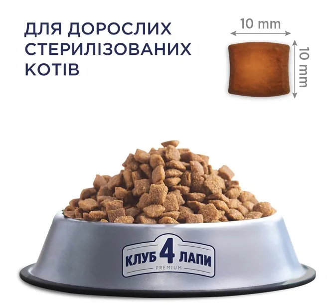 К4Л для кастрованих котів і стериліз кішок курка 1кг