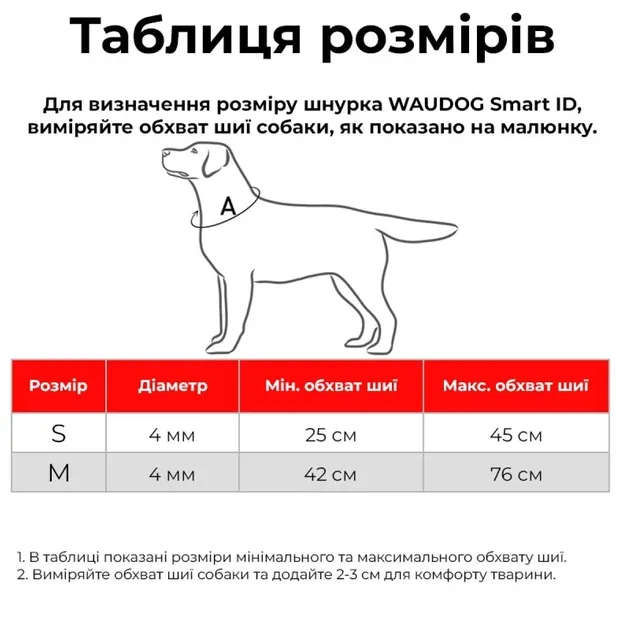 Шнурок для адресника з паракорду WAUDOG Smart ID, світловідбиваючий, розмір М, діаметр 4мм, довжина 42-76см, колір в асорт.