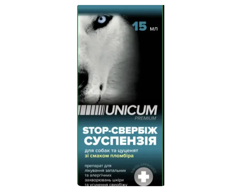 Суспензія STOP-свербіж зі смаком пломбіру для собак та цуценят (0,1кг)