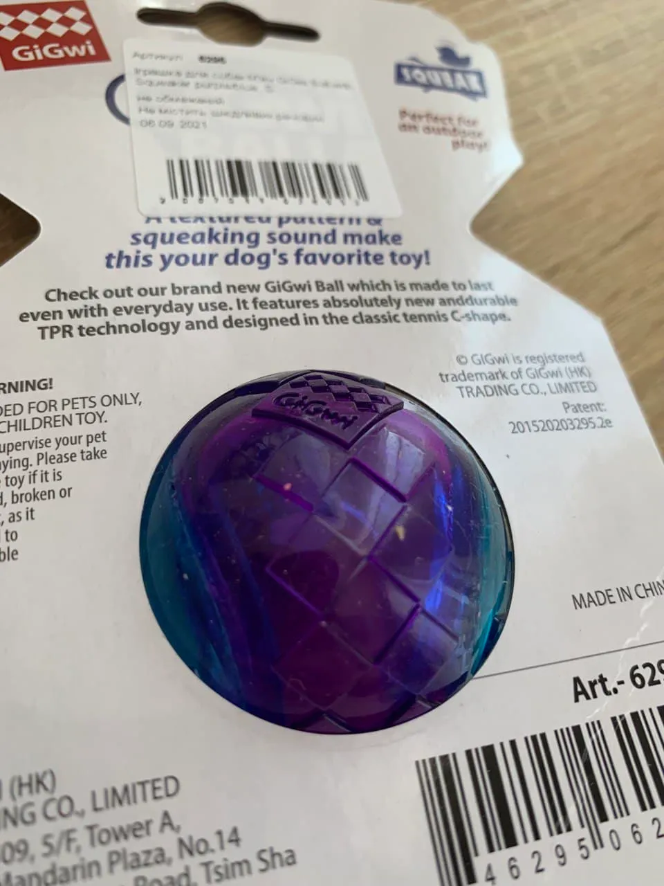 6295 Іграшка для собак М'яч GiGwi Ball with Squeaker purple/blue, S