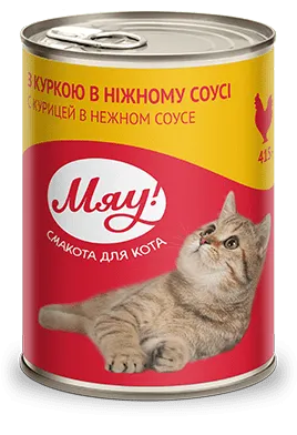 Мяу конс. для котів з куркою в ніжному соусі 0,415кг