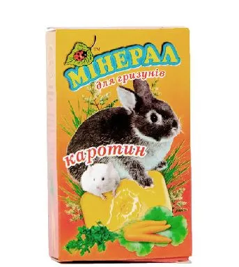 Мінерал для гризунів "Каротин"