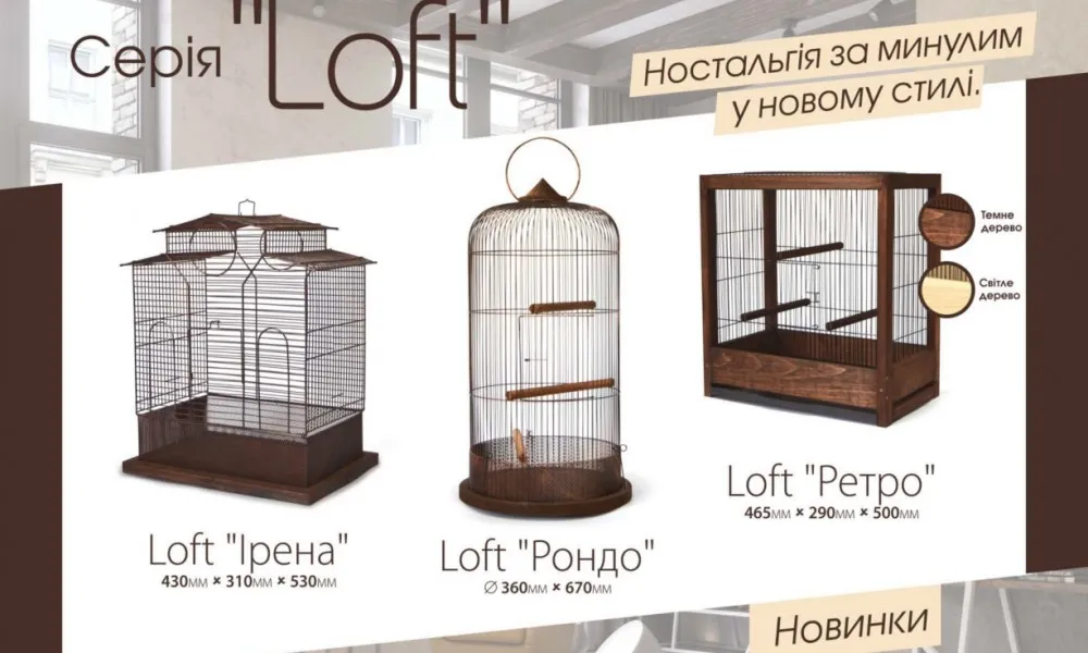 Клітка LOFT ІРЕНА, 430х310х530 мм