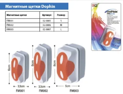 Магнітна щітка FM003 (L)