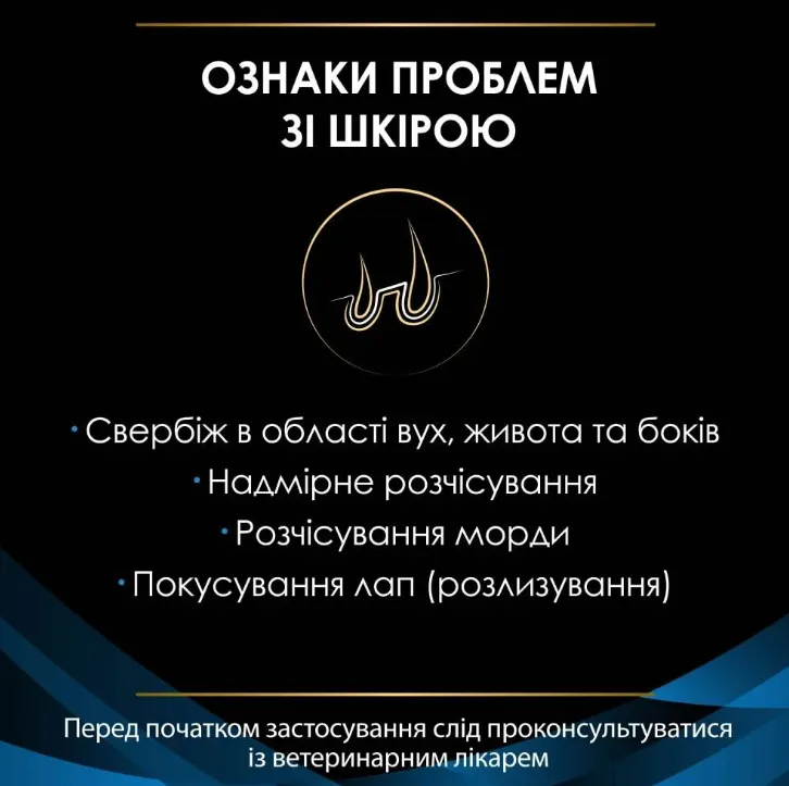 ProPlan Veterinary Diets DRM Dermatosis для собак та цуценят 3кг