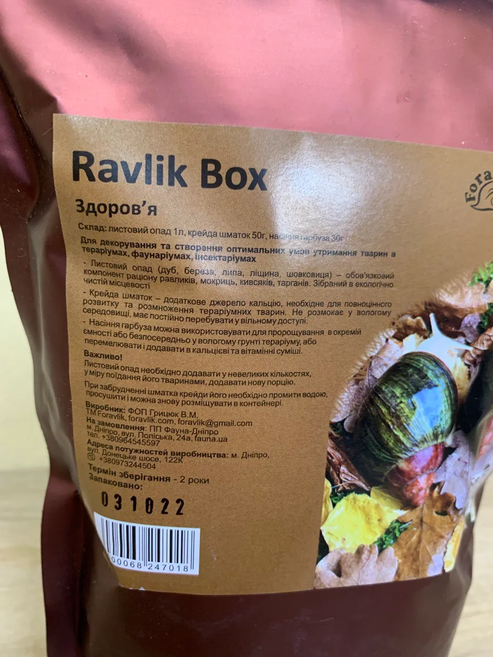 Наповнювач Ravlik Box 247018