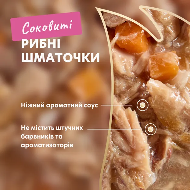 Delickcios банка тунець-морква-рис у соусі для котів 0.085кг - фото 3, характеристики, купити в «Живий Куток»