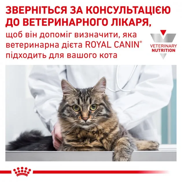 Royal Canin, GASTRO-INTESTINAL, 2кг