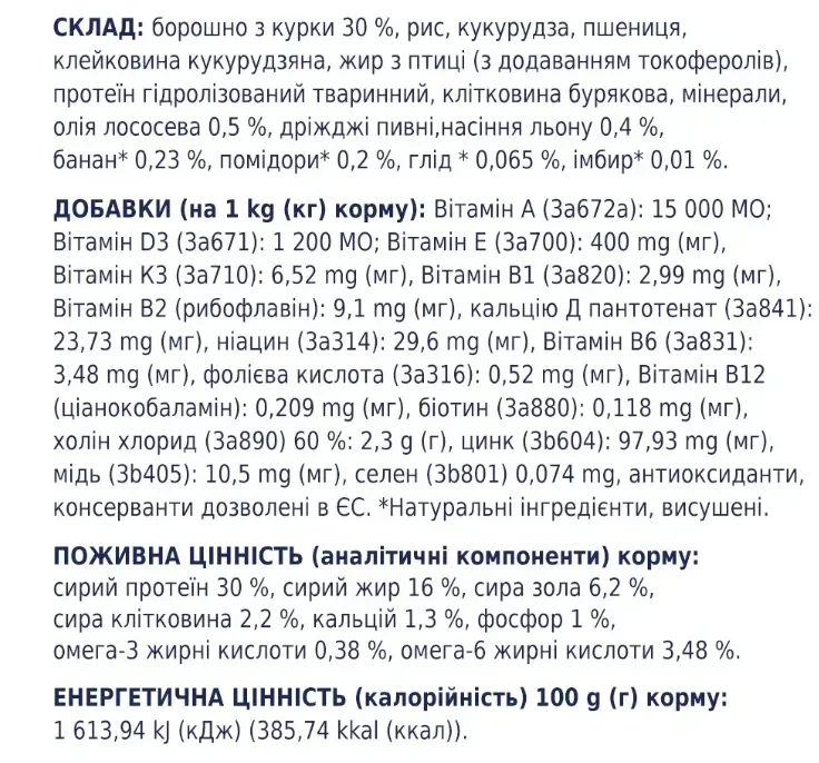 К4Л сухий корм для цуценят усіх порід з куркою 0.4кг