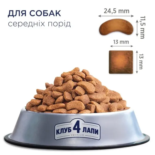 К4Л сухий корм для собак середніх порід 2кг