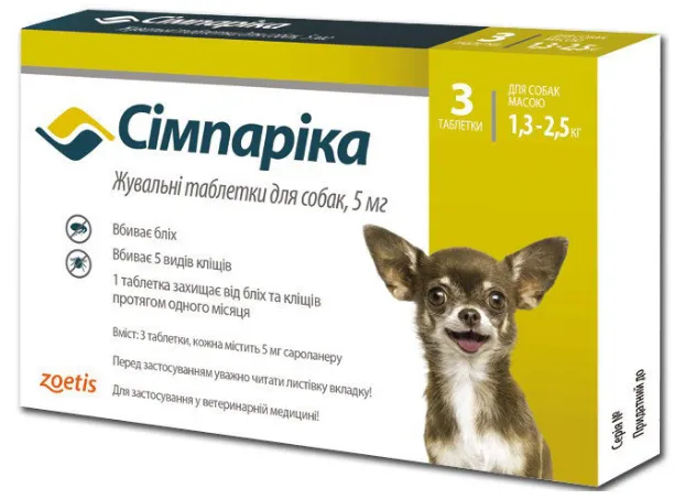Zoetic Сімпаріка таблетки від бліх та кліщів для собак 1,3-2,5 кг(5 мг), 1 табл.