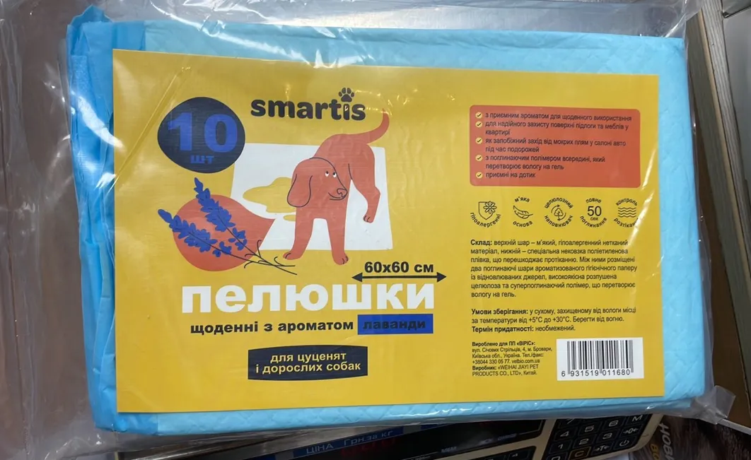 10179 Пелюшки Smartis щоденні з ароматом лаванди 60*60см 10шт