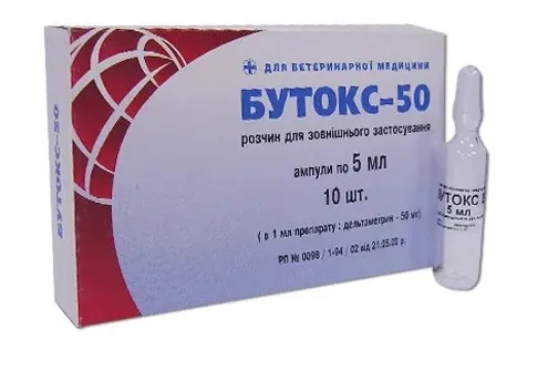 O.L.K.A.R. Бутокс - 50, 5 мл
