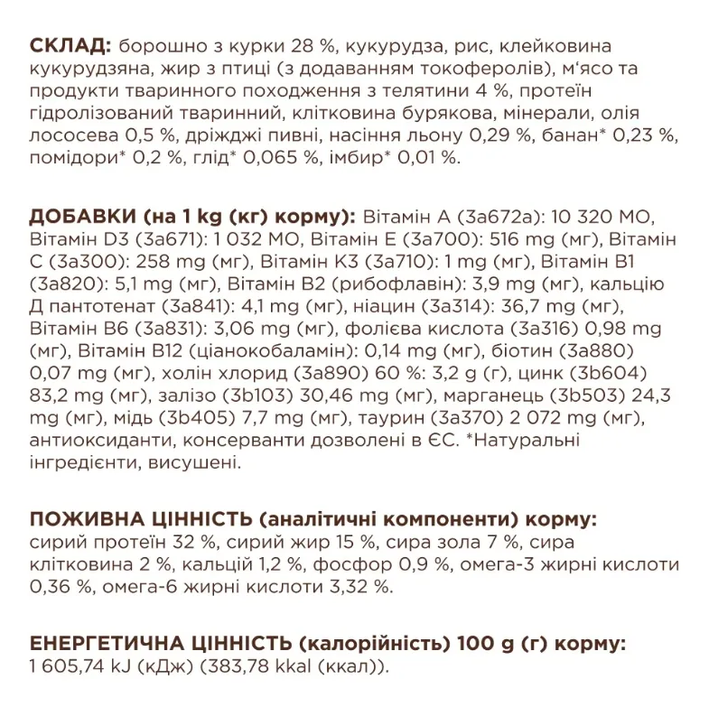 К4Л для котів телятина 0.3кг