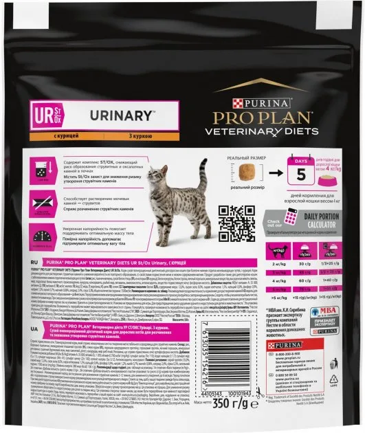 Pro Plan Veterinary Diets UR Urinary 350гр