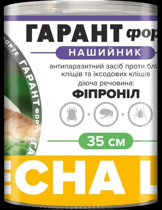 Гарант Форте Нашийник протипаразитарний для собак та котів, 35 см