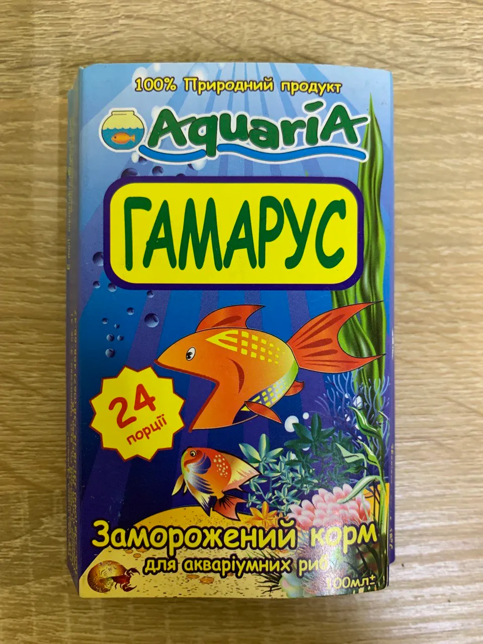 Гамарус, блістер
