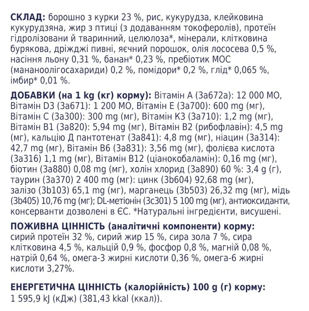 К4Л для котів Індор 4в1 Ягня 1кг