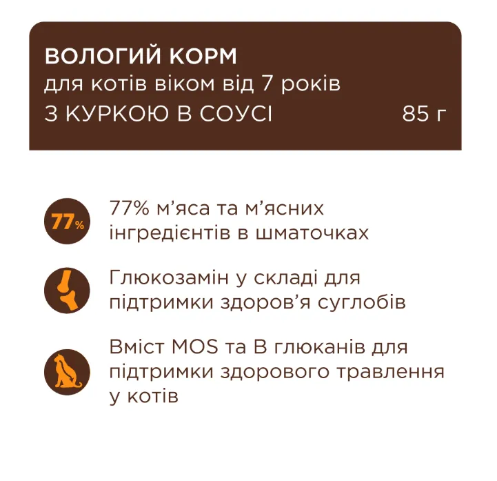 К4Л для котів старше 7 років курка в соусі 0.085кг