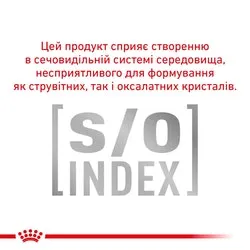 Роял Канин, Dogs Urinary S/О adult, корм для собак при захворюваннях нижніх сечовивідних шляхів 1.5кг