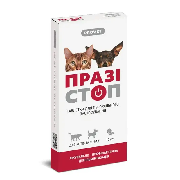 Таблетки Празістоп ProVET антигельмінтні для котів та собак PR241756