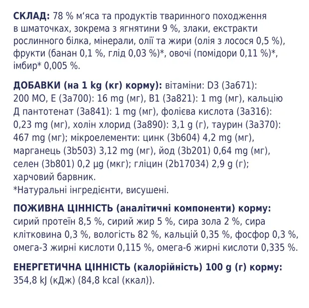 К4Л для котів З ягням в соусі 0.085кг